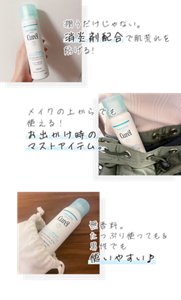 潤うだけじゃない。​ 消炎剤配合で肌荒れを 防げる！ メイクの上からでも 使える！​ お出かけ時の マストアイテム。 無香料。​ たっぷり使っても＆男性でも 使いやすい♪