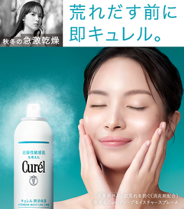 秋冬の急激乾燥 荒れだす前に即キュレル。