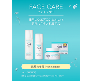 FACE CARE フェイスケア 日差しやエアコンなどによる乾燥にさらされる肌に 肌荒れを防ぐ（消炎剤配合） すべて医薬部外品 販売名 Curél 化粧水C2／Curél 乳液C／Curél クリームEc