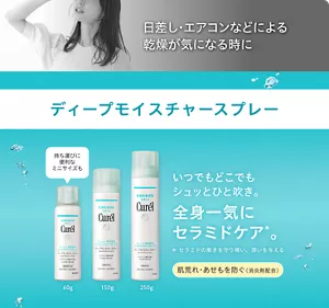 日差し・エアコンなどによる乾燥が気になる時に ディープモイスチャースプレー 持ち運びに便利なミニサイズも。いつでもどこでもシュッとひと吹き。全身一気にセラミドケア*。＊セラミドの働きを守り補い、潤いを与える 肌荒れ・あせもを防ぐ（消炎剤配合）