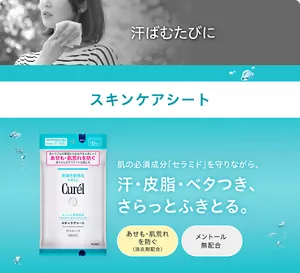 汗ばむたびに スキンケアシート 肌の必須成分「セラミド」を守りながら、汗・皮脂・ベタつき、さらっとふきとる。あせも・肌荒れを防ぐ（消炎剤配合） メントール無配合