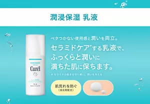 潤浸保湿 乳液 ベタつかない使用感と潤いを両立。セラミドケア*する乳液で、ふっくらと潤いに満ちた肌に保ちます。 * セラミドの働きを守り補い、潤いを与える 肌荒れを防ぐ（消炎剤配合）