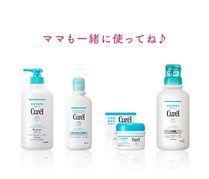 ママも一緒に使ってね