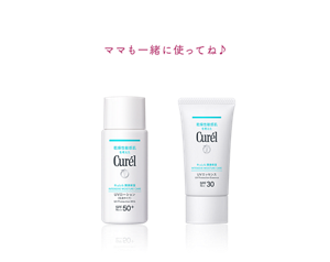 ママも一緒に使ってね♪