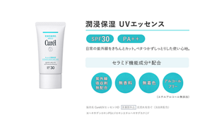 潤浸保湿 UVエッセンス　SPF30　PA++　日常の紫外線をきちんとカット。ベタつかずしっとりした使い心地。 セラミド機能成分※配合 紫外線吸収剤無配合 無香料 無着色 アルコール フリー（エチルアルコール無添加）　販売名　CurelUVエッセンスD　医薬部外品　肌荒れを防ぐ（消炎剤配合）　※ヘキサデシロキシPGヒドロキシエチルヘキサデカナミド