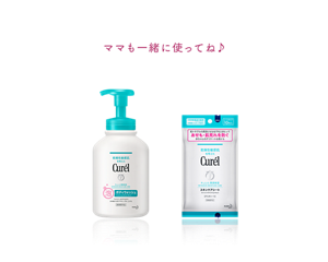 ママも一緒に使ってね