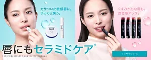 リップケアシリーズ：カサついた敏感唇に。ふっくら潤う。くすみがちな唇も。血色感アップ※メイクアップ効果による。 唇にもセラミドケア*セラミドの働きを補い、潤いを与える