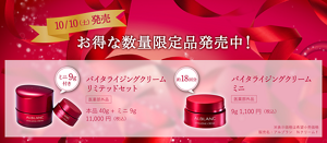 花王 ALBLANC（アルブラン） 商品情報 バイタライジングクリーム