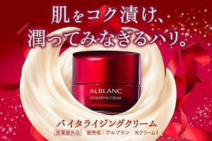 花王 ALBLANC（アルブラン）