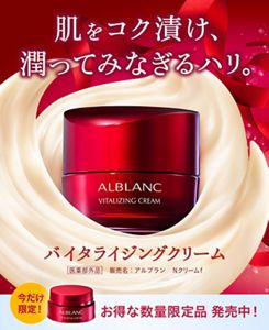 新品未使用！アルブラン化粧品　9本セット！ 花王 ALBLANC（アルブラン）