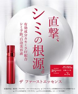 花王 ALBLANC（アルブラン）