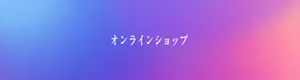 【公式】花王 ソフィーナ SOFINA BASIC＋　オンラインショップ