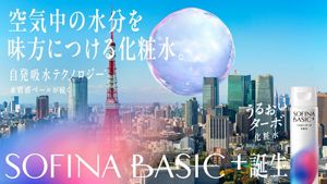 公式】花王 ソフィーナ SOFINA BASIC＋