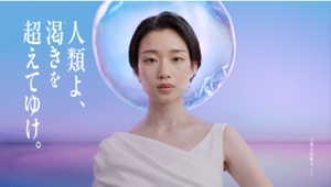 ブランドミューズに俳優の河合優実さんを起用