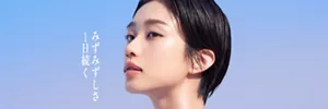 みずみずしさ1日続く