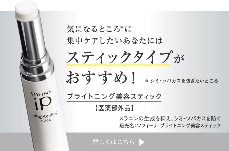公式】花王 ソフィーナ SOFINA iP ブライトニング美容液
