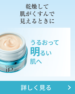 乾燥して肌がくすんで見えるときに うるおって明るい肌へ 詳しく見る