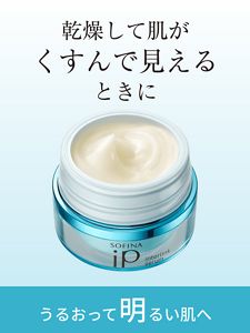 48.ソフィーナiP インターリンクセラム　明×1・柔×1 花王花王 ソフィーナ SOFINA iP インターリンク セラム うるおって