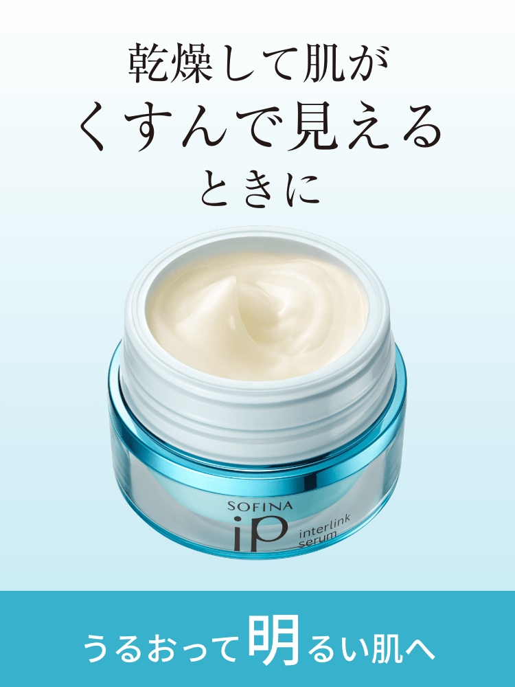 花王】花王 ソフィーナ SOFINA iP インターリンク セラム