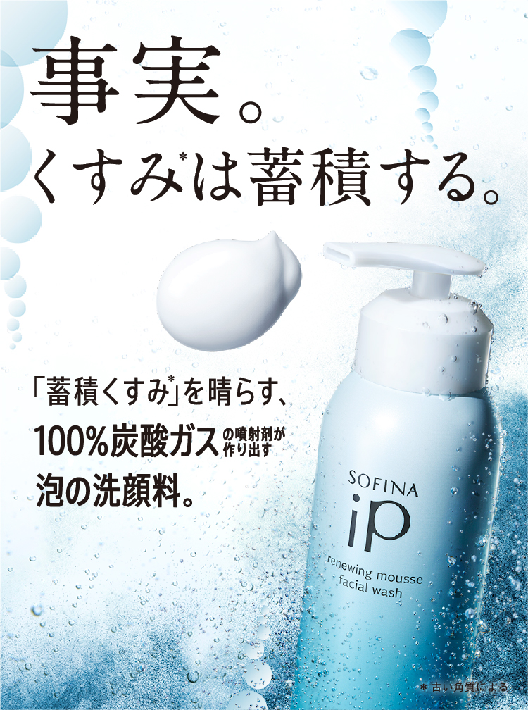公式】花王 ソフィーナ SOFINA iP リニュー ムース ウォッシュ