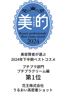 美的　美容賢者が選ぶ2024年上半期ベストコスメ　プチプラ部門プチプラクリーム編第1位