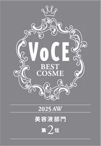 VOCE 「2025年下半期賢者が選ぶベストコスメ」​ 美容液部門　2位