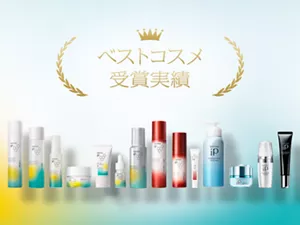 ベストコスメ受賞実績