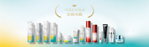 【公式】花王 ソフィーナ SOFINA iP ベストコスメ受賞実績