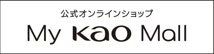公式】花王 ソフィーナ SOFINA iP 今だけ限定 選べるプレゼント