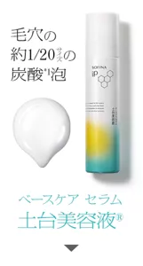 毛穴の約1/20サイズの炭酸*1泡。　ベースケア セラム　土台美容液®
