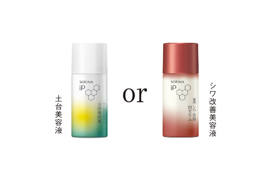 公式】花王 ソフィーナ SOFINA iP 対象商品2点ご購入で全員もらえる