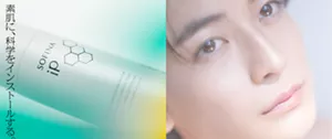 【公式】花王 ソフィーナ SOFINA iP　素肌に、科学をインストールする。