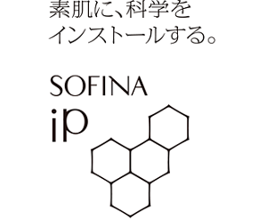 素肌に、科学をインストールする。　SOFINA iP
