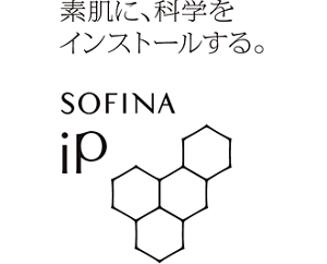 素肌に、科学をインストールする。　SOFINA iP