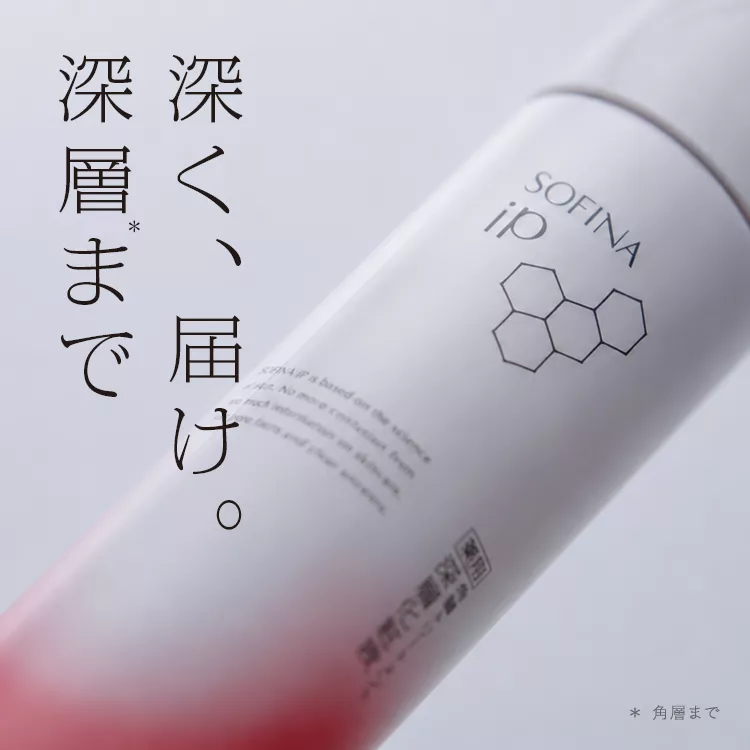 公式】花王 ソフィーナ SOFINA iP 【薬用】角層トリートメント 深層