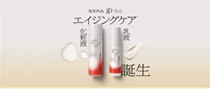 公式】花王 ソフィーナ SOFINA iP 【薬用】角層トリートメント 深層