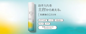 お手入れを土台*1から変える。　洗顔後のこの1本　ゴワつき*2　ハリ　うるおい　キメ　ツヤ　乾燥による小ジワを目立たなくする*3　*1お手入れのファーストステップ　*2乾燥でゴワついた肌をうるおいで柔らかくする　*3効能評価試験済み