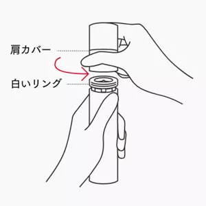 肩カバー　白いリング