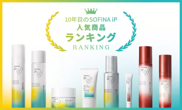 公式】花王 ソフィーナ SOFINA iP 土台美容液®（ベースケア セラム）