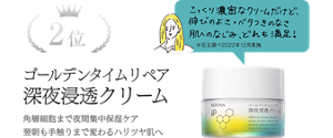 角層トリートメント基礎化粧液 軽やかなテクスチャーでベタつかない。なのにしっとりした使い心地で驚きです！