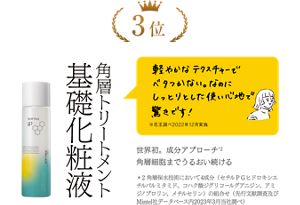 セラム土台美容液 角層トリートメント基礎化粧水 リペア深夜浸透