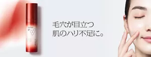【公式】花王 ソフィーナ SOFINA iP ハリ弾力注入美容液　毛穴が目立つ肌のハリ不足に。