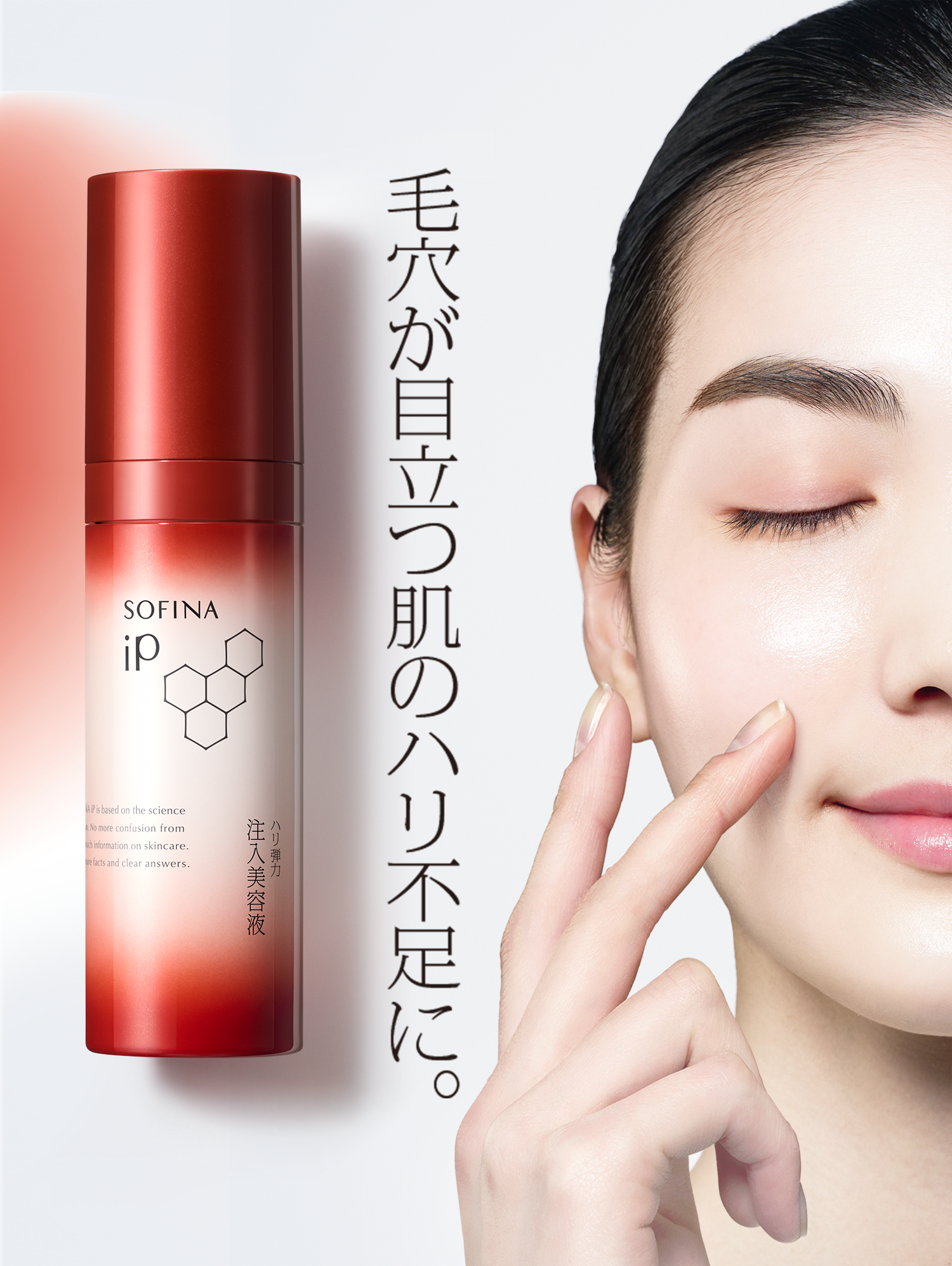 ソフィーナip ムースセラム ハリ弾力注入美容液 公式】花王 ソフィーナ SOFINA iP ハリ弾力注入美容液