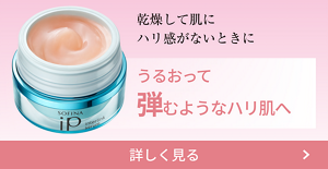 乾燥して肌にハリ感がないときに うるおって弾むようなハリ肌へ 詳しく見る