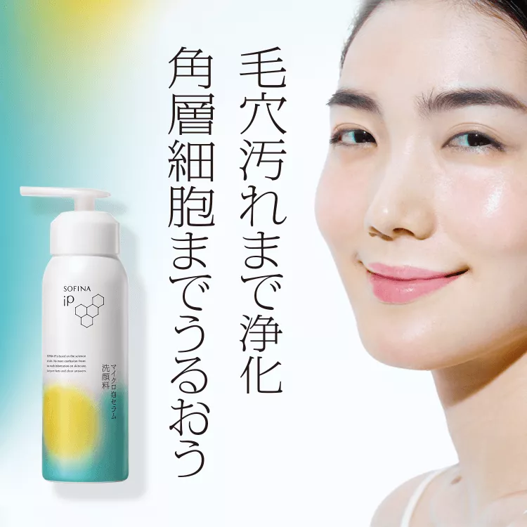 公式】花王 ソフィーナ SOFINA iP マイクロ泡セラム 洗顔料