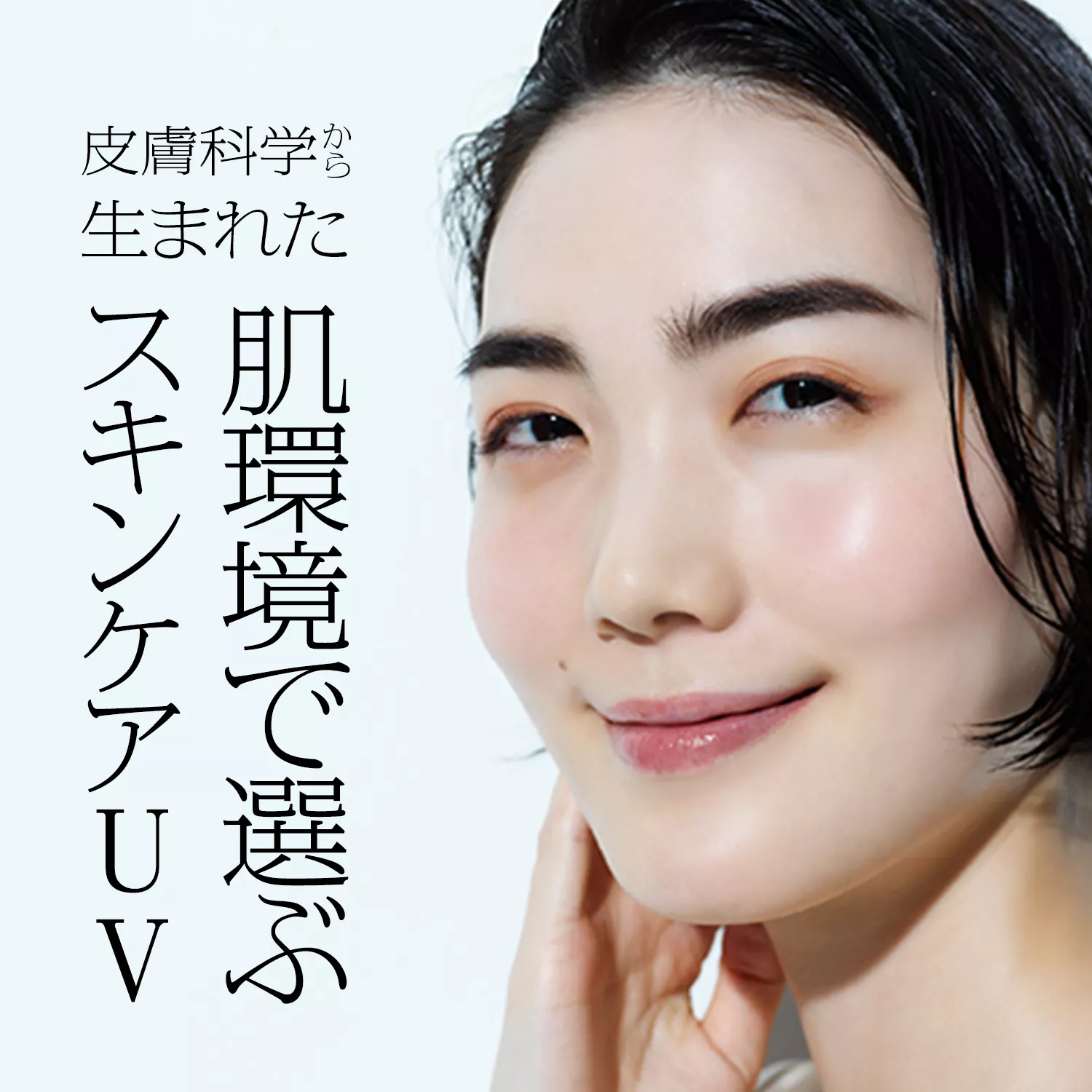 公式】花王 ソフィーナ SOFINA iP 肌環境で選ぶスキンケアUV