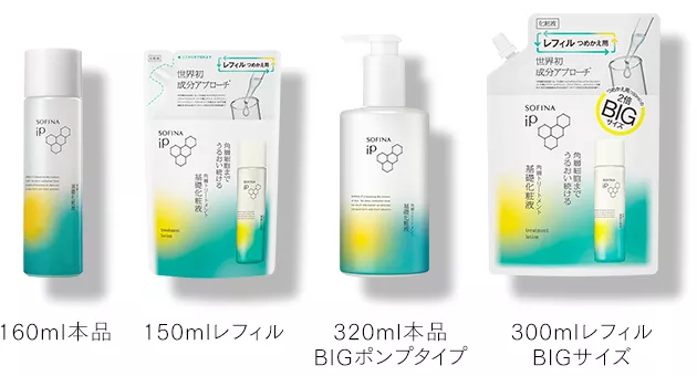 SOFINA iP 最強スキンケアセット ソフィーナ iP スキンケアUV 02 ＋ 化粧液 ミニ セット