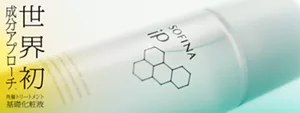 【公式】花王 ソフィーナ SOFINA iP　世界初成分アプローチ*　角層トリートメント基礎化粧液