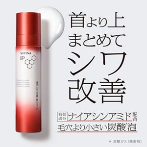 ソフィーナ　iPセラム　シワ改善 : ソフィーナiP(アイピー) ソフィーナ ｉP 薬用シワ改善 泡セラム レフィル 90G : ビューティー