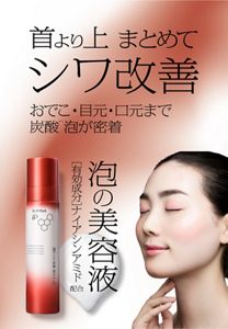 ソフィーナip シワ改善泡セラム 本体＋リフィルセット ソフィーナ iP 薬用シワ改善 泡セラム レフィル 90G×2本